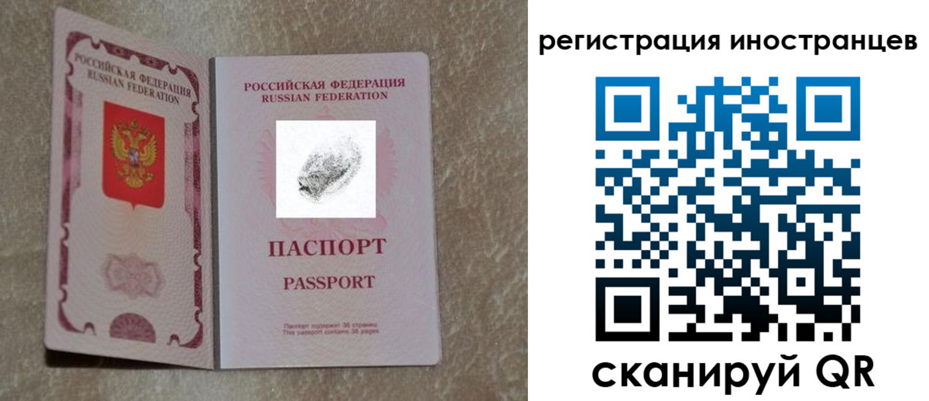 прописка законно в Кусе
