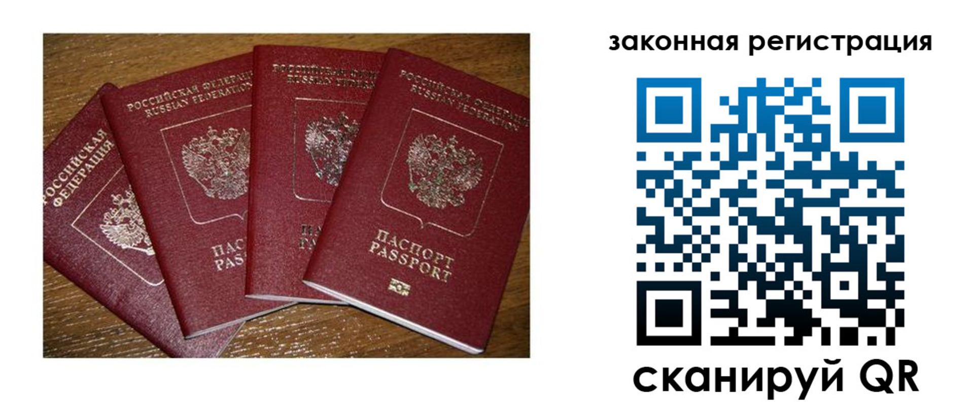 прописка иностранных граждан в Кусе