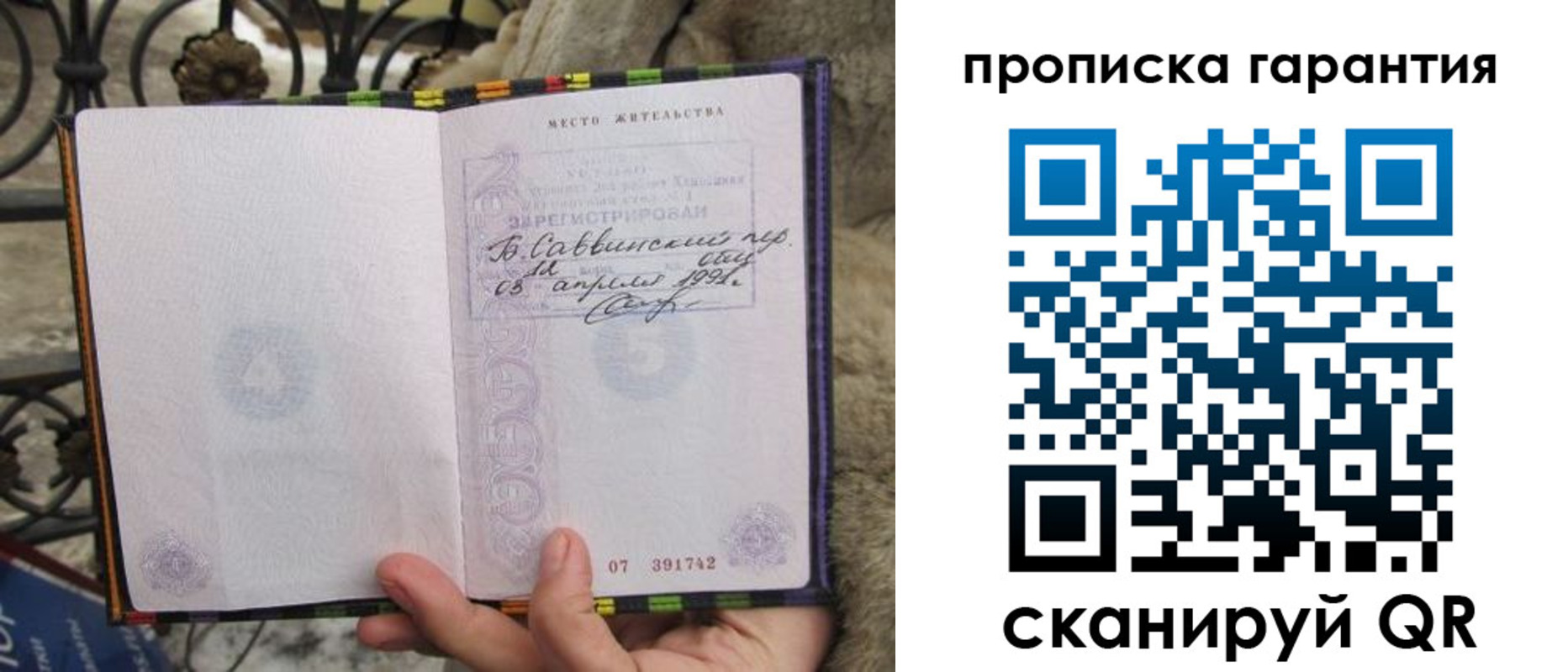 временная регистрация законно в Кусе