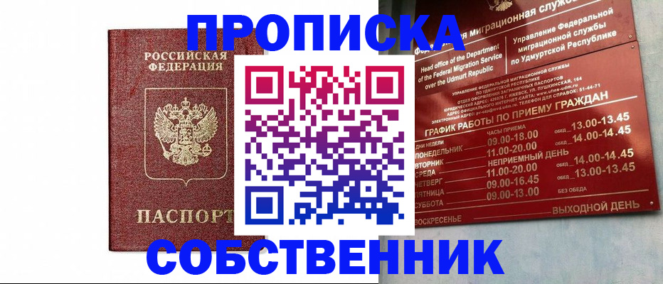регистрация для школы в Кусе