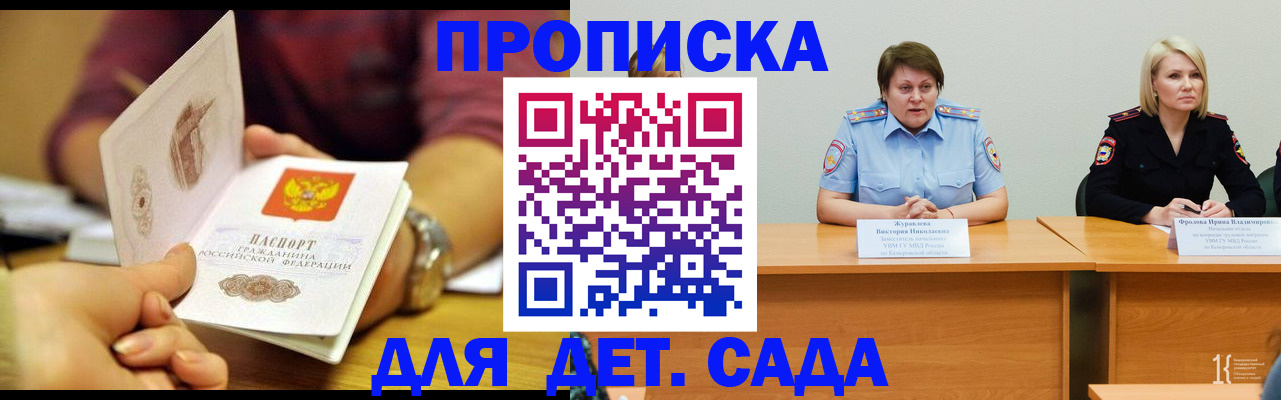 временная регистрация недорого в Кусе